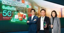 K PLUS จับมือ MAJOR Boots Retail (Thailand) และ McDonald’s ให้ลูกค้า กิน ช้อป ดูหนัง แค่สแกนจ่ายตั้งแต่ 200 บาท รับเงินคืน 50 บาท