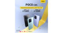 สมาร์ทโฟน POCO C85 วางจำหน่ายอย่างเป็นทางการในประเทศไทย โดดเด่นด้วยแบตเตอรี่ขนาดใหญ่ 6000mAh (typ) และหน้าจอกว้างเต็มตา 6.9 นิ้ว จัดโปรโมชันราคาพิเศษเริ่มต้นที่ 3,099 บาท ในระหว่างวันที่ 2 – 18 ก.ย. 2568