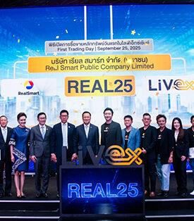 REAL25 เริ่มซื้อขายในตลาดหลักทรัพย์ไลฟ์เอ็กซ์เช้นจ์ (LiVEx) วันแรก