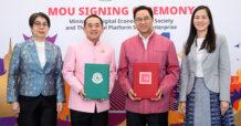 ดีอี – TAGTHAi ร่วม MOU ส่งเสริม “Smart Tourism” ผ่านแพลตฟอร์ม หนุนยกระดับท่องเที่ยวไทย ขับเคลื่อนเศรษฐกิจดิจิทัล