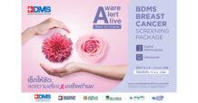 BDMS ชวนผู้หญิงทุกวัยใส่ใจสุขภาพ ตรวจคัดกรองมะเร็งเต้านมที่โรงพยาบาลในเครือ ฯ
