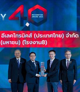 DELTA คว้ารางวัล Industry 4.0 Recognition Awards 2025 สำหรับความเป็นเลิศด้านโรงงานอัจฉริยะ