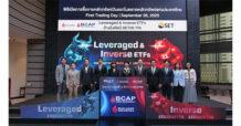 3 กองทุน L&I ETF อ้างอิงดัชนี SET50 TRI ออกโดย BCAP เริ่มซื้อขายในตลาดหลักทรัพย์ฯ วันแรก