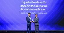 วิริยะประกันภัย คว้ารางวัล “BUSINESS+ PRODUCT OF THE YEAR AWARDS 2025”  ครองผู้นำกลุ่มผลิตภัณฑ์ประกันภัยรถยนต์ พร้อมเดินหน้าสร้างสรรค์นวัตกรรมบริการต่อเนื่อง