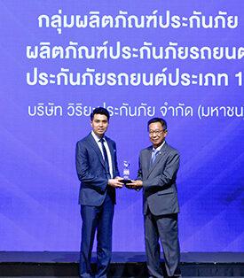 วิริยะประกันภัย คว้ารางวัล “BUSINESS+ PRODUCT OF THE YEAR AWARDS 2025” ครองผู้นำกลุ่มผลิตภัณฑ์ประกันภัยรถยนต์ พร้อมเดินหน้าสร้างสรรค์นวัตกรรมบริการต่อเนื่อง