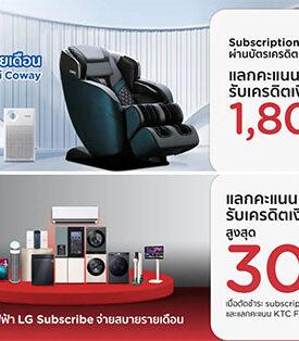 KTC Subscription Model: เมื่อ Gen Z เลือกจ่ายเพื่อ “ประสบการณ์” มากกว่าการครอบครอง