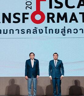 สศค. พลิกโฉมการคลังสู่ความยั่งยืน ก้าวสำคัญที่ตอกย้ำศักยภาพของไทยก่อนก้าวสู่เวทีโลกในบทบาทเจ้าภาพ AM2026