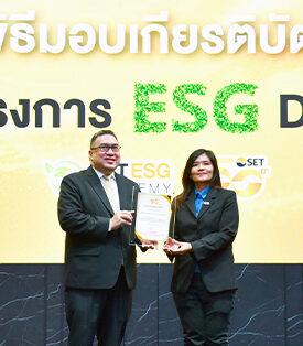 NER รับเกียรติบัตร “ESG DNA” จากตลาดหลักทรัพย์ฯ