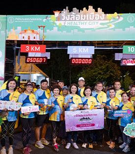 วาโก้ร่วมสนับสนุนกิจกรรม “วิ่งล้อมเมือง (Healthy City)” ส่งเสริมสุขภาพคนไทย