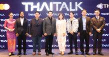 THAI เปิดเวที “THAI Talk” ชวนกูรู–อินฟลูฯ เผยอินไซต์ท่องเที่ยวปี 2568 สู่ตลาดในเอเชีย โตเกียว–สิงคโปร์ ครองแชมป์ ส่วน “กวางโจว” เป็นอีกหนึ่งเมืองที่กำลังมาแรง ชี้นักเดินทางไทยหันมาเลือกความสะดวกสบายแบบ “ฟูลเซอร์วิส” ลุยเพิ่มเที่ยวบิน-เสิร์ฟบริการเหนือระดับรับดีมานด์ จัดโปรพิเศษกับ Mastercard ลดทันที 2,000 บาทต่อที่นั่ง จองวันนี้ ถึง 30 ก.ย. เดินทางได้ถึงสิ้นปี