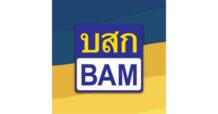 ปักหมุด 1 ตุลาคมนี้ BAM เตรียมเปิดตัวโครงการทรัพย์มหาชน เพื่อบ้านของคนสู้ชีวิต