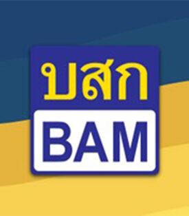 ปักหมุด 1 ตุลาคมนี้ BAM เตรียมเปิดตัวโครงการทรัพย์มหาชน เพื่อบ้านของคนสู้ชีวิต