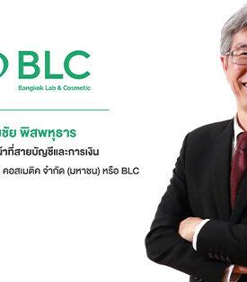 BLC ร่วม Opportunity Day โชว์ผลงาน 9 เดือน โกยรายได้ 1,257 ล้านบาท ส่งซิกผลงานโค้งสุดท้ายปี 68 เข้าสู่ช่วงไฮซีซัน ลุย “ยาเบาหวาน” ตัวใหม่หนุนโต