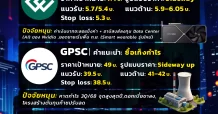KGI คัด 3 หุ้นเด่น เก็งกำไรตามปัจจัยพื้นฐาน