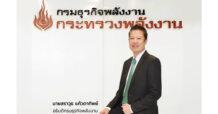 กระทรวงพลังงาน สถานการณ์การใช้น้ำมันเชื้อเพลิง รอบ 7 เดือน (มกราคม – กรกฎาคม 2568)