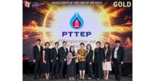 PTTEP คว้ารางวัลชนะเลิศด้านการใช้เทคโนโลยีดิจิทัลในการบริหารงานทรัพยากรบุคคล จากเวที HR Excellence Awards Thailand 2025