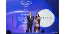 SIRI แสนสิริ ประสบความสำเร็จ กลุยทธ์ “Sansiri Affiliate” หนึ่งเดียวอสังหาฯ ไทย ในเวที Thailand Influencer Awards 2025