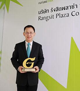 ฟิวเจอร์พาร์คและสเปลล์ วางโรดแมป มุ่งสู่ศูนย์การค้าแห่งความยั่งยืน เปิดตัว “ห้องขยะใหม่” ยกระดับการบริการจัดการขยะครบวงจร ไม่ตกค้างในชุมชน