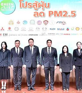 รัฐบาลเดินหน้าโครงการ “Green List Plus โปรสู้ฝุ่น ลด PM2.5” ผนึกกำลังภาครัฐ–เอกชน ชวนประชาชนตรวจสภาพรถ ลดมลพิษฝุ่นละออง