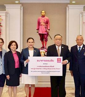 GSB ออมสิน สนับสนุนการจัดงานเฉลิมพระเกียรติ “พระผู้มาก่อนกาล : A King Ahead of the Times” เนื่องในอภิลักขิตสมัย 100 ปี วันสวรรคต พระบาทสมเด็จพระมงกุฎเกล้าเจ้าอยู่หัว
