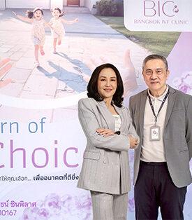 TSE ส่ง BIC รุกตลาด IVF–ฝากไข่ เพิ่มความมั่นใจ วางแผนมีลูกปีม้าทอง ลุยขยายโอกาสธุรกิจสุขภาพ หนุนผลงานเติบโตยั่งยืน