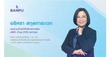 Banpu CFO Named Among Fortune Most Powerful Women in Asia for Second Consecutive Year