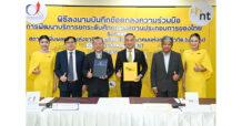 NT ผนึกกำลังร่วมกับสถาบันเพิ่มผลผลิตแห่งชาติ สนับสนุนด้านเทคโนโลยีดิจิทัล พัฒนาบริการยกระดับศักยภาพสถานประกอบการของไทย