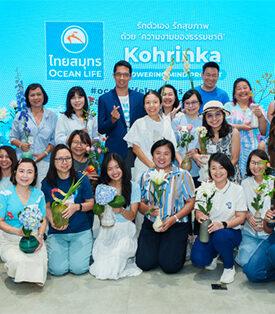 OCEAN LIFE ไทยสมุทร จัดกิจกรรมเวิร์กชอป Flowering Mind เปิดประสบการณ์จัดดอกไม้อิเคบานะสไตล์โคริงกะ ส่งเสริมแนวคิดรักตัวเอง รักสุขภาพ