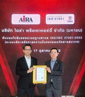 “AIRA พร็อพเพอร์ตี้” คว้ามาตรฐาน ISO/IEC 27001