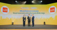 DRT รับโล่แสดงความขอบคุณโครงการฉลากประหยัดพลังงานประสิทธิภาพสูง