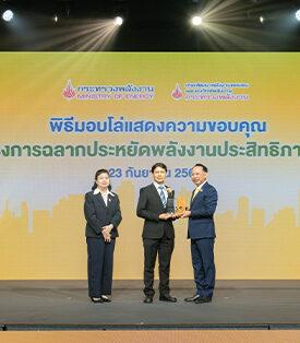 DRT รับโล่แสดงความขอบคุณโครงการฉลากประหยัดพลังงานประสิทธิภาพสูง