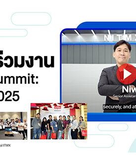 NITMX เข้าร่วมงาน Red Hat Summit: Connect 2025 ตอกย้ำความร่วมมือด้านเทคโนโลยี Open Source เพื่อพัฒนาโครงสร้างพื้นฐานทางการเงินของประเทศ
