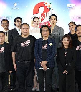 MAJOR คาร์แมนไลน์ – M Studio – จังก้า สตูดิโอ จัดงานกาล่าภาพยนตร์ “อนงค์ 2 สามสี่ชาติ” อย่างยิ่งใหญ่