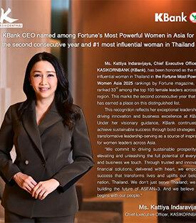 KBANK CEO named among Fortune’s Most Powerful Women in Asia for the second consecutive year and #1 most influential woman in Thailand.