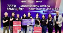 ทรีนีตี้ กลับมาแล้ว!! คว้ารางวัลใหญ่ อันดับ 1 TFEX Broker Champion