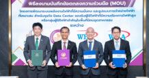 WHAID – WHAUP  ผนึกกำลังลงนาม MOU ร่วมกับ กฟภ. – พีอีเอ เอ็นคอม    พัฒนาระบบไฟฟ้า รองรับดีมานด์การใช้ไฟฟ้ากลุ่มลูกค้า Data Center