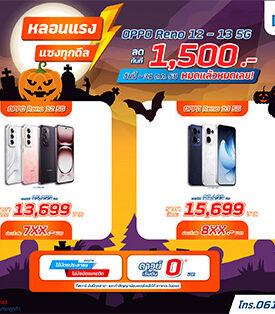 STARM เสิร์ฟโปรเด็ดรับฮาโลวีน! ปั๊มยอดสินเชื่อ