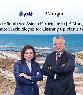 PTT นำร่อง เป็นบริษัทในเอเชียตะวันออกเฉียงใต้แห่งแรก ร่วมโครงการลงทุนของ เจ.พี. มอร์แกน สนับสนุนเทคโนโลยีการดักจับขยะพลาสติกในแม่น้ำ