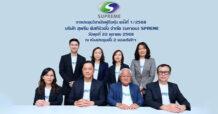 ผู้ถือหุ้น SPREME ไฟเขียวลงทุน 1.3 พันลบ. และเพิ่มกรอบวงเงินลงทุนอีกไม่เกิน 3.2 พันลบ.  เดินหน้าตลาดเช่าเทคโนโลยีภาครัฐ