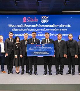 กบข. ผนึกกำลังจุฬาฯ ปั้นนักลงทุนรุ่นใหม่ พร้อมเสริมแกร่งองค์กร สู่เป้าหมาย “สมาชิกเกษียณมีสุข”