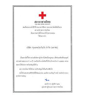 BKI รับประกาศเกียรติคุณจากสภากาชาดไทย สานต่อเจตนารมณ์แห่งการให้และสนับสนุนการบริจาคโลหิตอย่างต่อเนื่อง