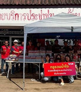 True คอร์ปอเรชั่น เร่งดูแลการสื่อสารมือถือในพื้นที่น้ำท่วม อ.ตรอน จ.อุตรดิตถ์ สนับสนุนการช่วยเหลือและบรรเทาความเดือดร้อนผู้ประสบอุทกภัยอย่างต่อเนื่อง