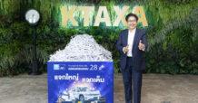 KTAXA กรุงไทย-แอกซ่า ประกันชีวิต จับรางวัลลูกค้าผู้โชคดีครั้งที่ 1 กับแคมเปญฉลองครบรอบ 28 ปี กรุงไทย-แอกซ่า “แจกใหญ่ แจกเต็ม”