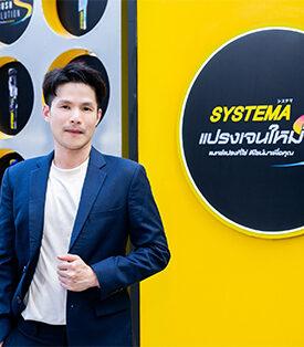 SYSTEMA ปฏิวัติตลาดแปรงสีฟัน สานต่อความสำเร็จ “วันเปลี่ยนแปรง” สู่ “BrushVolution” เปิดตัวดีไซน์ใหม่ทั้งซีรีส์ “แปรง Gen S” นวัตกรรมจากญี่ปุ่น ตอกย้ำเบอร์ 1 กลุ่ม Upper Premium