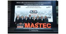 MASTEC เริ่มซื้อขายในตลาดหลักทรัพย์ฯ วันแรก