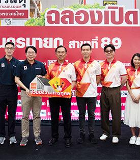 DRT แสดงความยินดีไทวัสดุเปิดสาขานครนายก