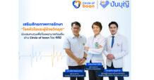 ทุกหัวใจไม่ควรต้องรอ เสริมศักยภาพการรักษาโรคหัวใจและผู้ป่วยวิกฤต  ร่วมสมทบทุนผ่านโครงการ Circle of boon โดยทีทีบี เพื่อโรงพยาบาลท้องถิ่น
