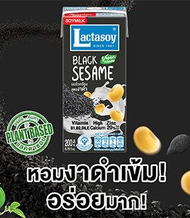 ขวัญใจสายเฮลท์ตี้ “ Lactasoy งาดำ” 200ml ขนาดใหม่ อิ่มพอดี ดีต่อใจ ที่ 7-Eleven