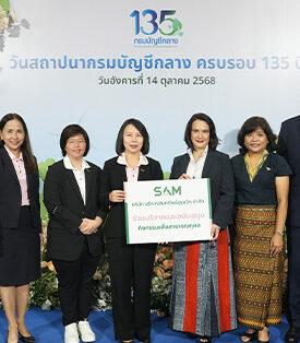 SAM ร่วมแสดงความยินดีกับ กรมบัญชีกลาง ครบรอบ 135 ปี