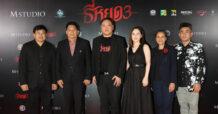 “M Studio – ช่อง 3” จัดกาล่าภาพยนตร์ “ธี่หยด 3” ยิ่งใหญ่  รวมพลังพันธมิตรชั้นนำสนับสนุนคับคั่ง